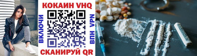 Cocaine VHQ  МЕГА ссылка  Раменское  купить наркоту 