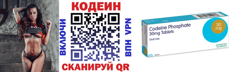 Codein Purple Drank  Раменское 