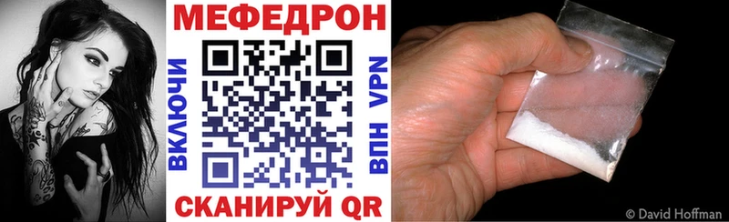 Мефедрон кристаллы Раменское