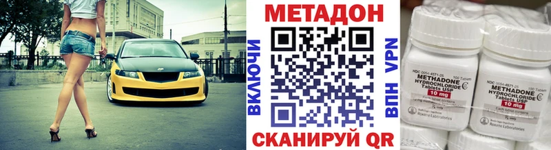 МЕТАДОН methadone  Раменское 